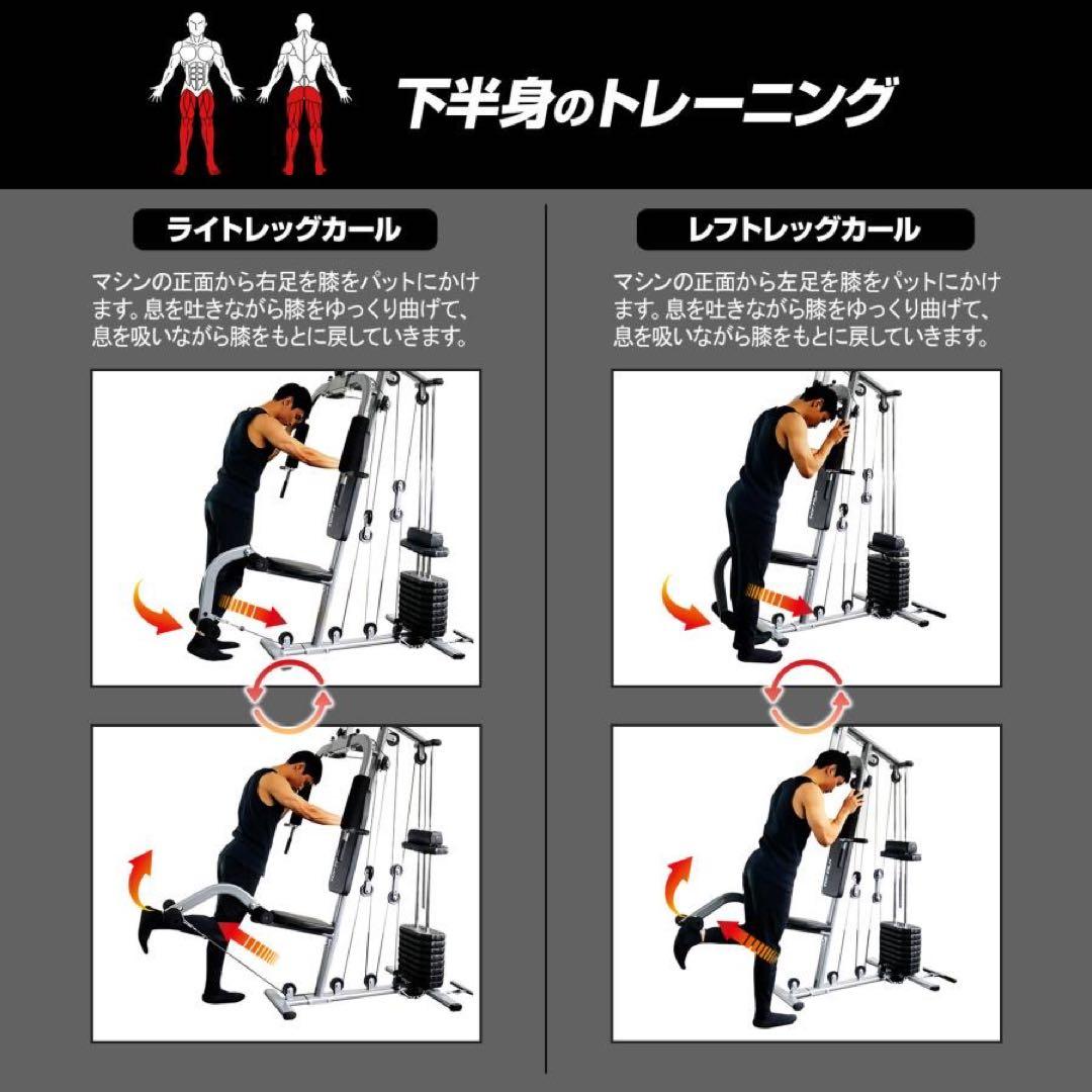 ホームジム トレーニングマシン 自宅 ケーブル 筋トレ ウエイトトレーニング