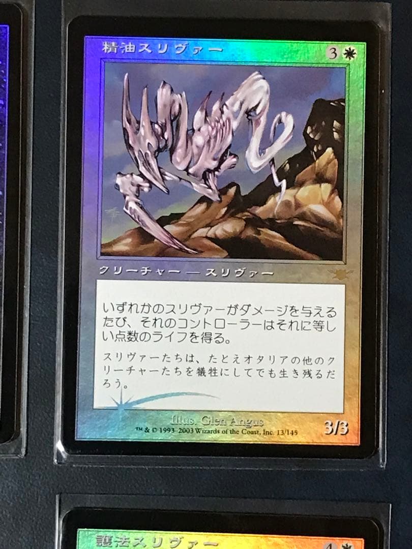 全foil スリヴァーの首領他スリヴァーセット　オマケ付き