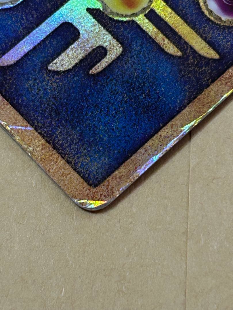 ポケモンカード 古代のミュウ 復刻 2019年版 映画 ミュウツーの逆襲