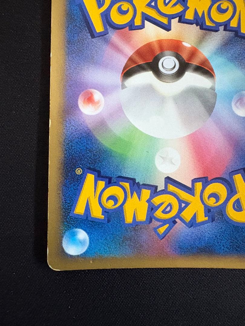 ピカチュウ プロモ　エレリサイクル　057/DP-P レア