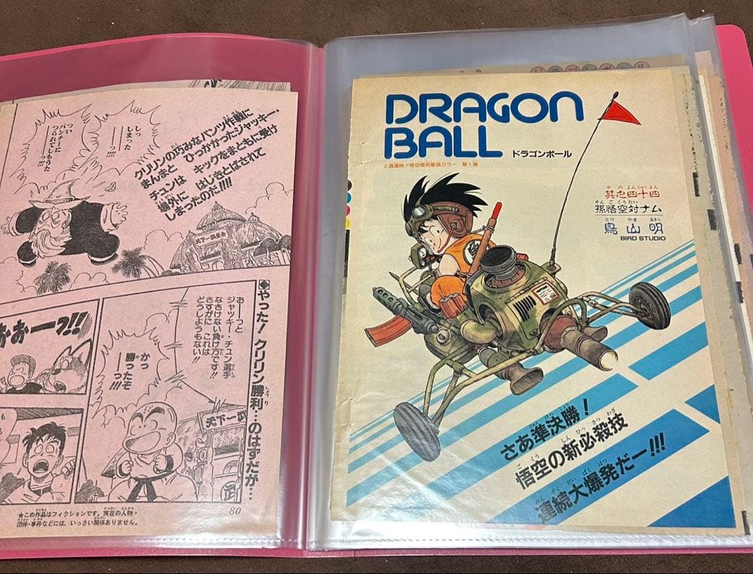 激レア　 週刊少年ジャンプ　ドラゴンボール 漫画扉絵セット 80枚