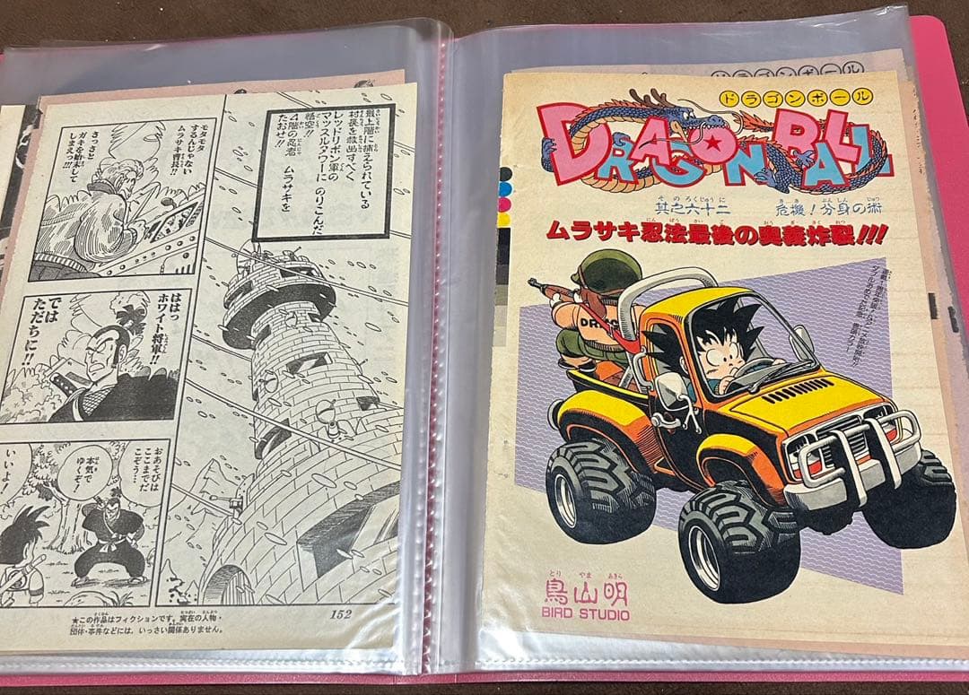 激レア　 週刊少年ジャンプ　ドラゴンボール 漫画扉絵セット 80枚