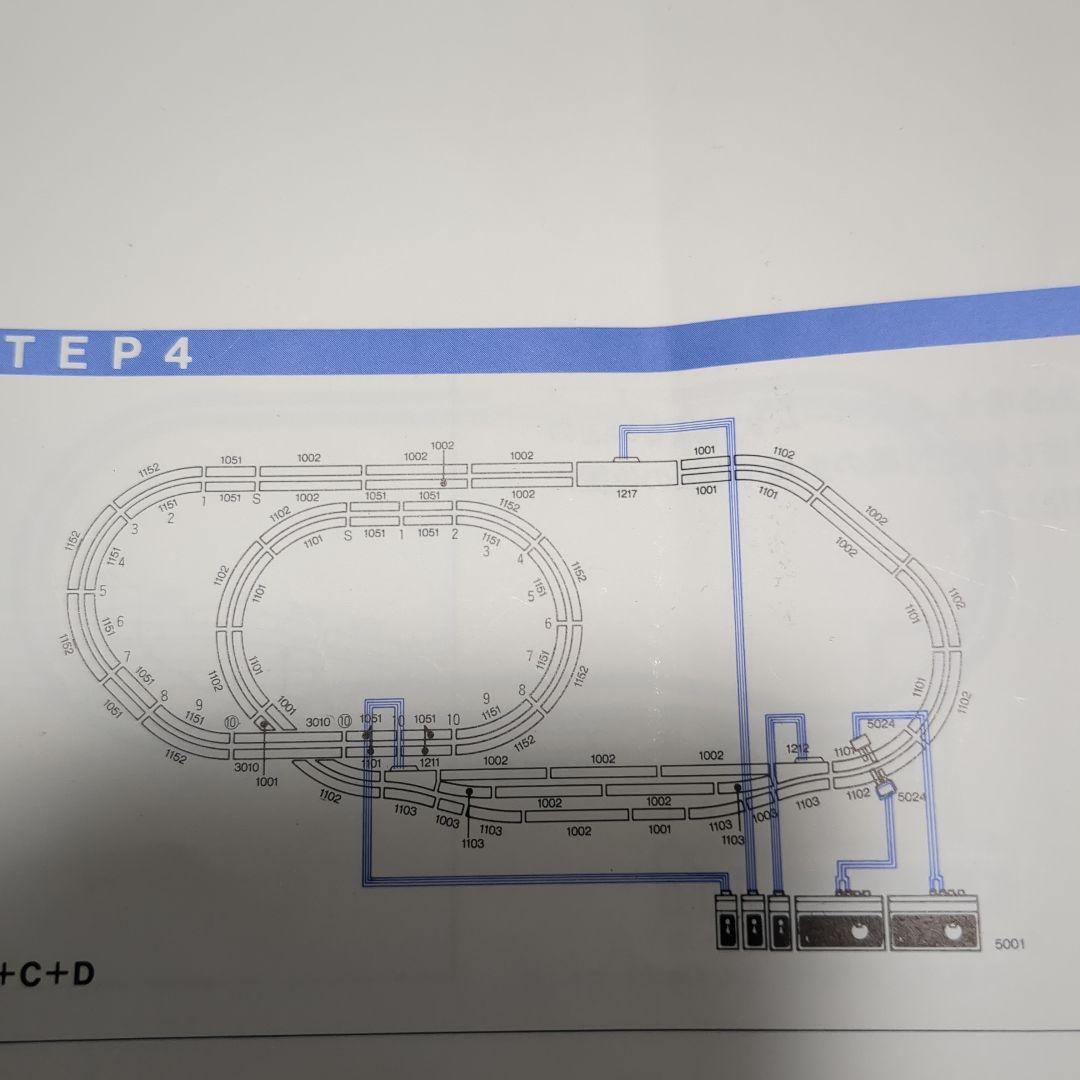 TOMIX複線立体交差、ポイント待避線レールセット