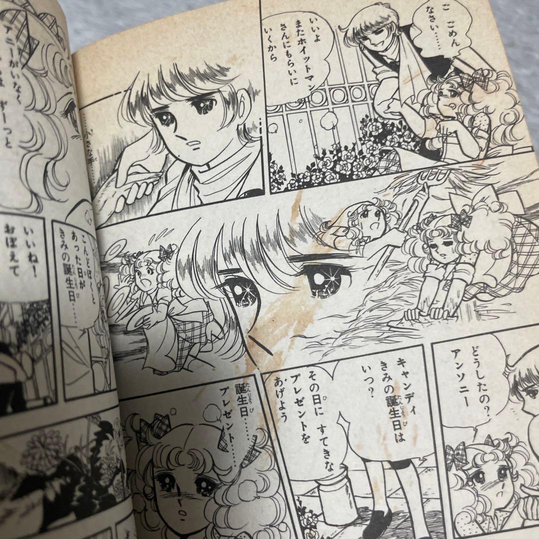 キャンディ・キャンディ全巻