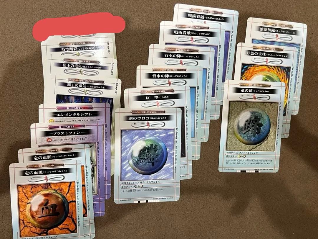 【旧ドラゴンドライブ】カード　まとめ売り　約100枚以上