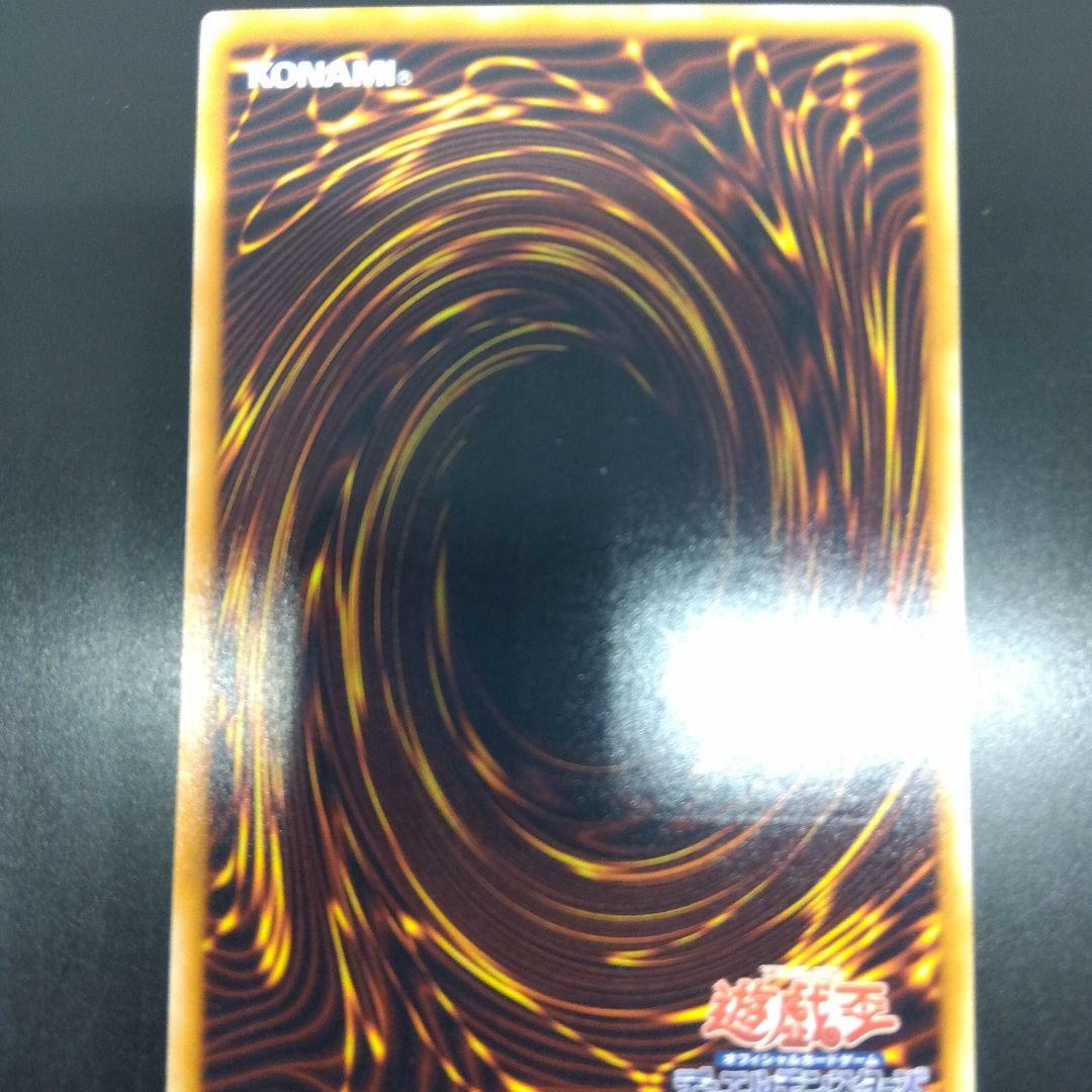 遊戯王　ユベル　レリーフ　DPC‐1JP001