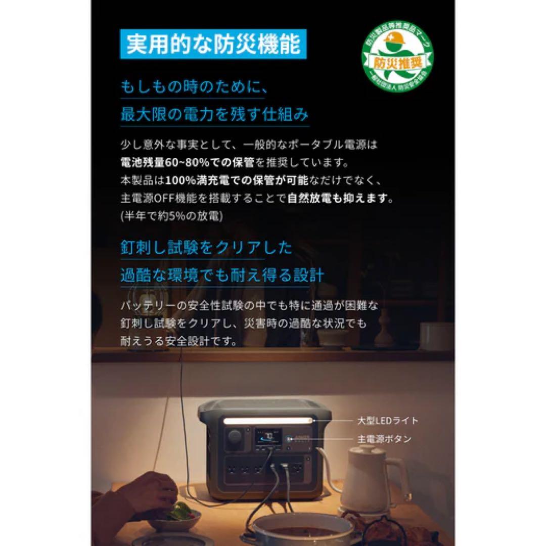 ANKER SOLIX C1000ポータブル電源