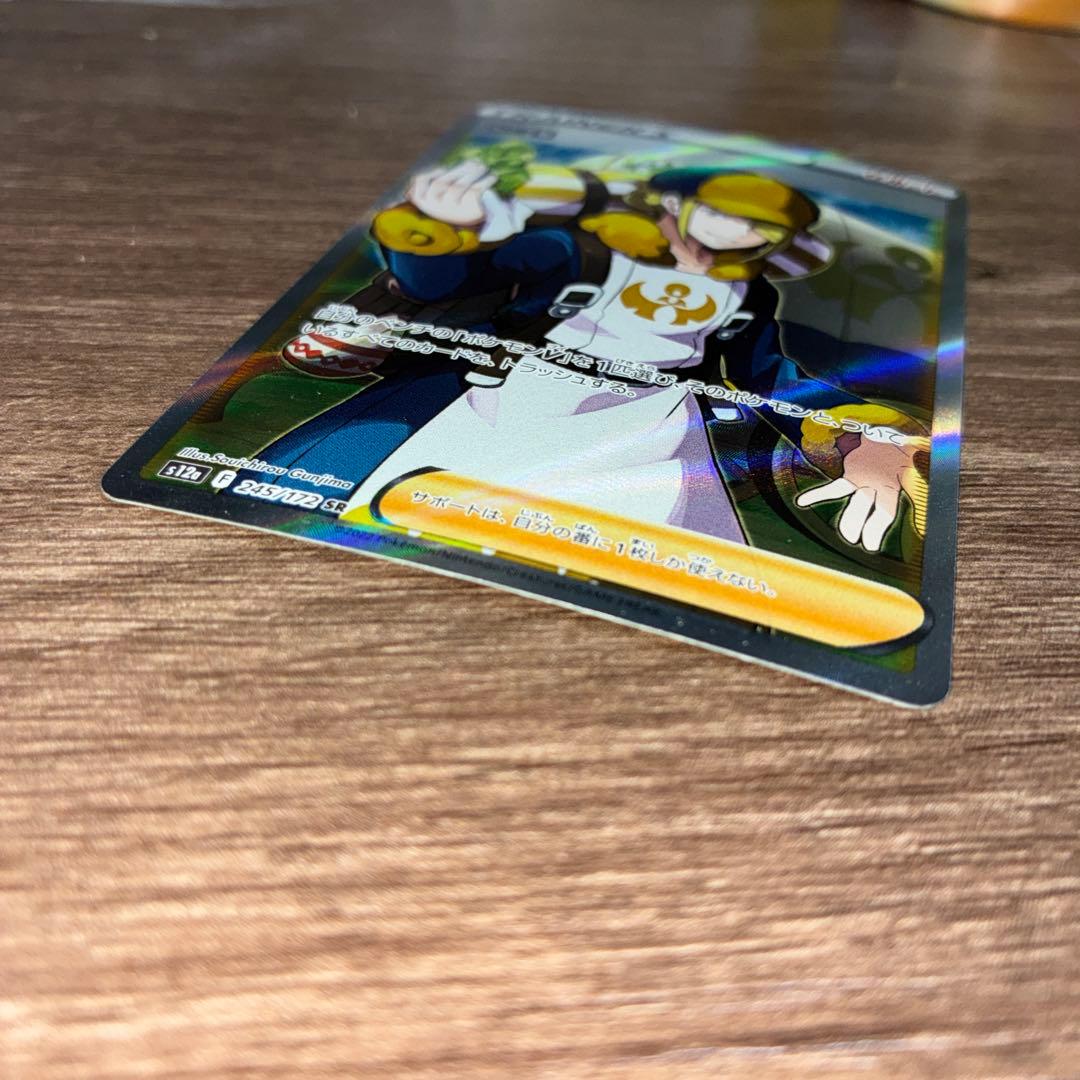 ポケモンカード ウォロ SR エラー