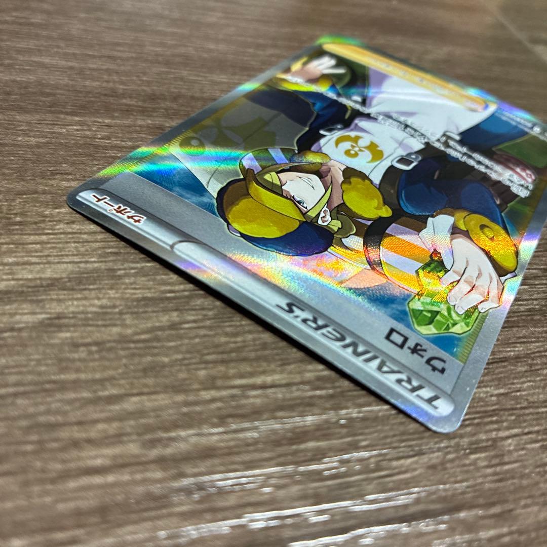 ポケモンカード ウォロ SR エラー