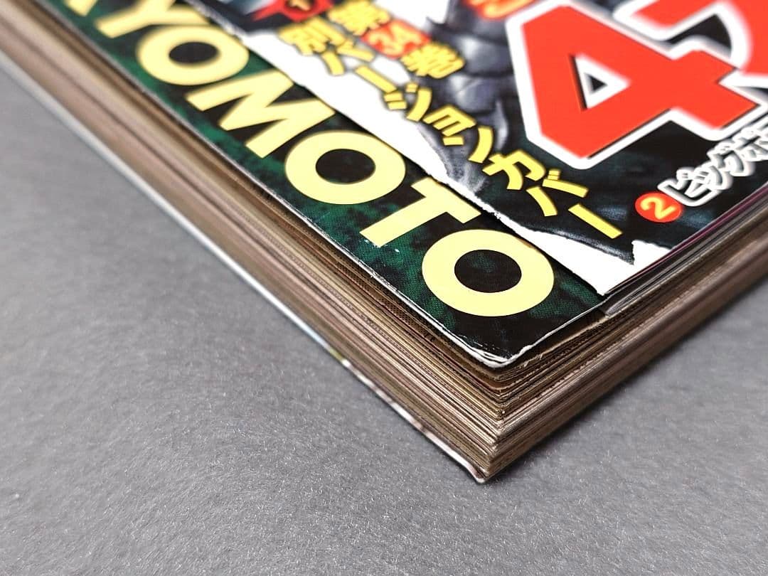 ヤングアニマル2009年19号ベルセルク表紙★別カバー&ポスター未切★付録コンプ