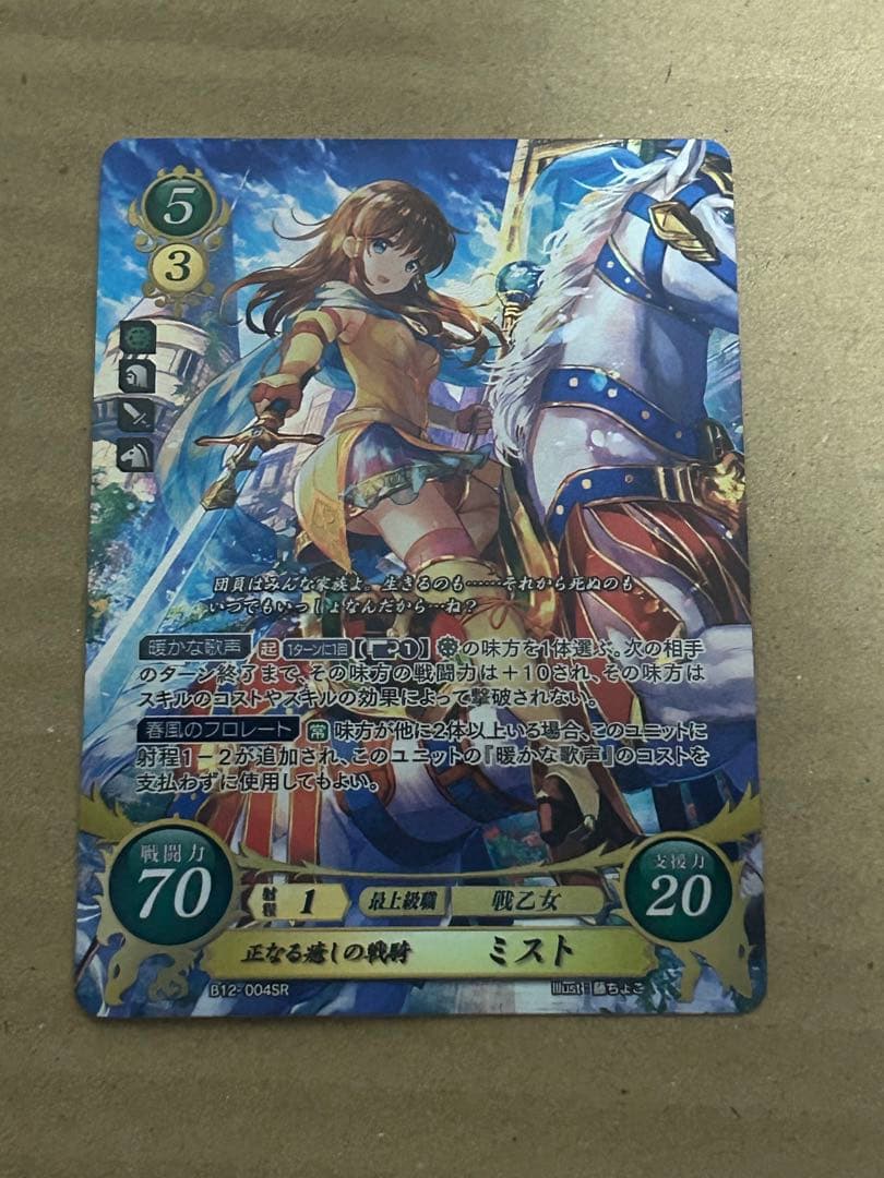 ファイアーエムブレム　サイファ　SR 合計58枚セット　まとめ売り　引退