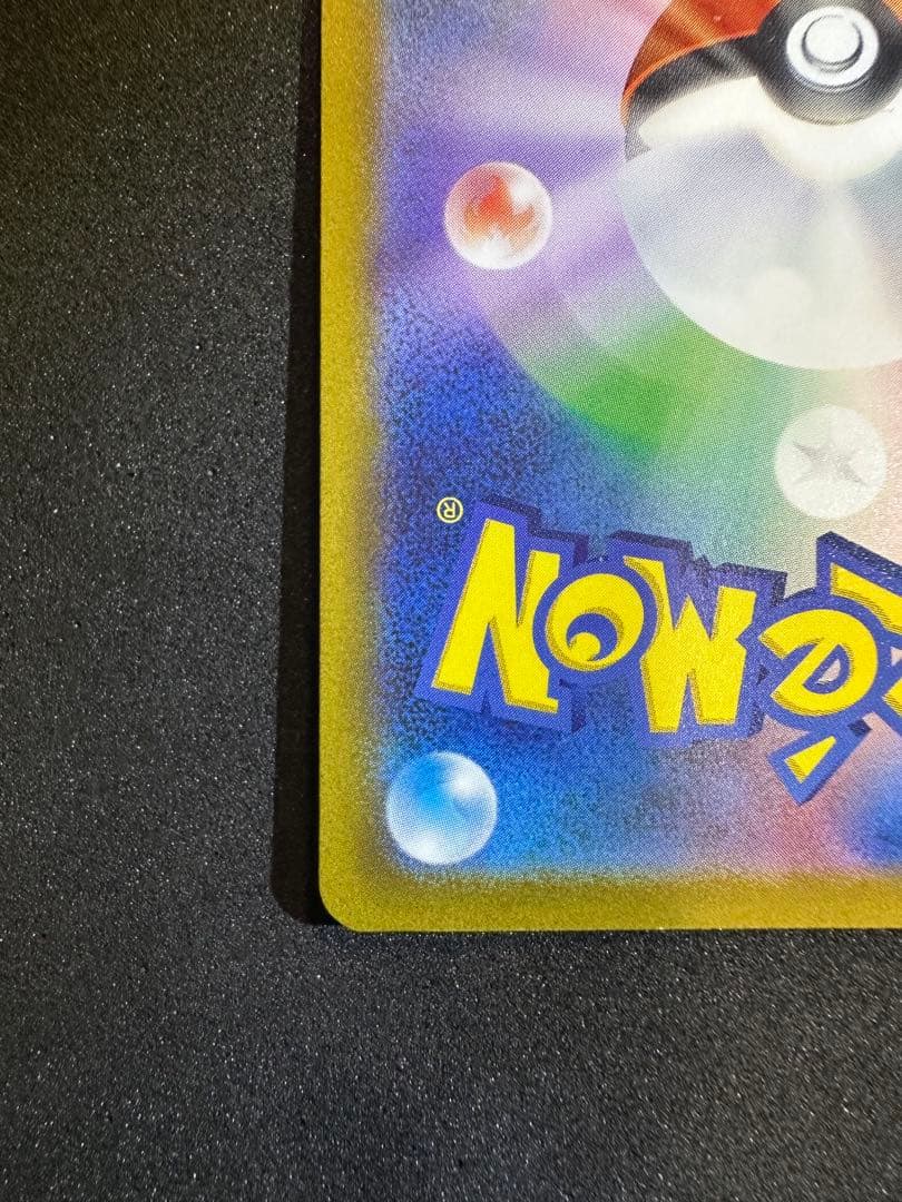 ピカチュウ AR S12a VSTARユニバース 205/172