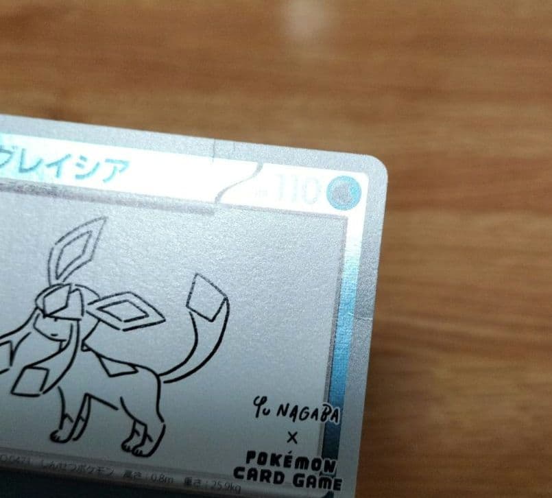 ポケモンカード　ブイズ　長場　YU NAGABA　9枚セット