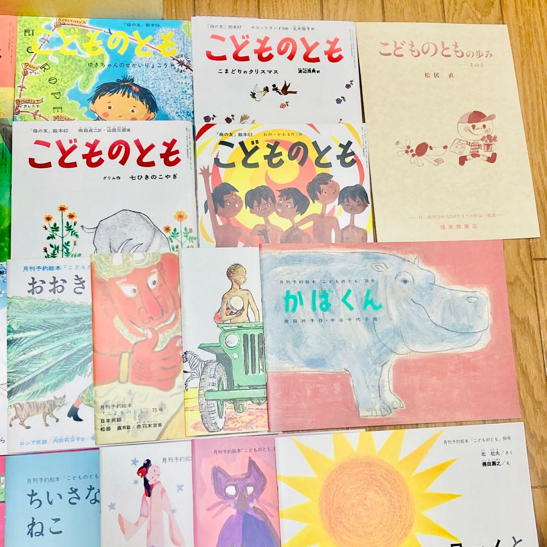 新品 こどものとも 復刻版A B 39冊33冊 福音館書店 500号記念出版