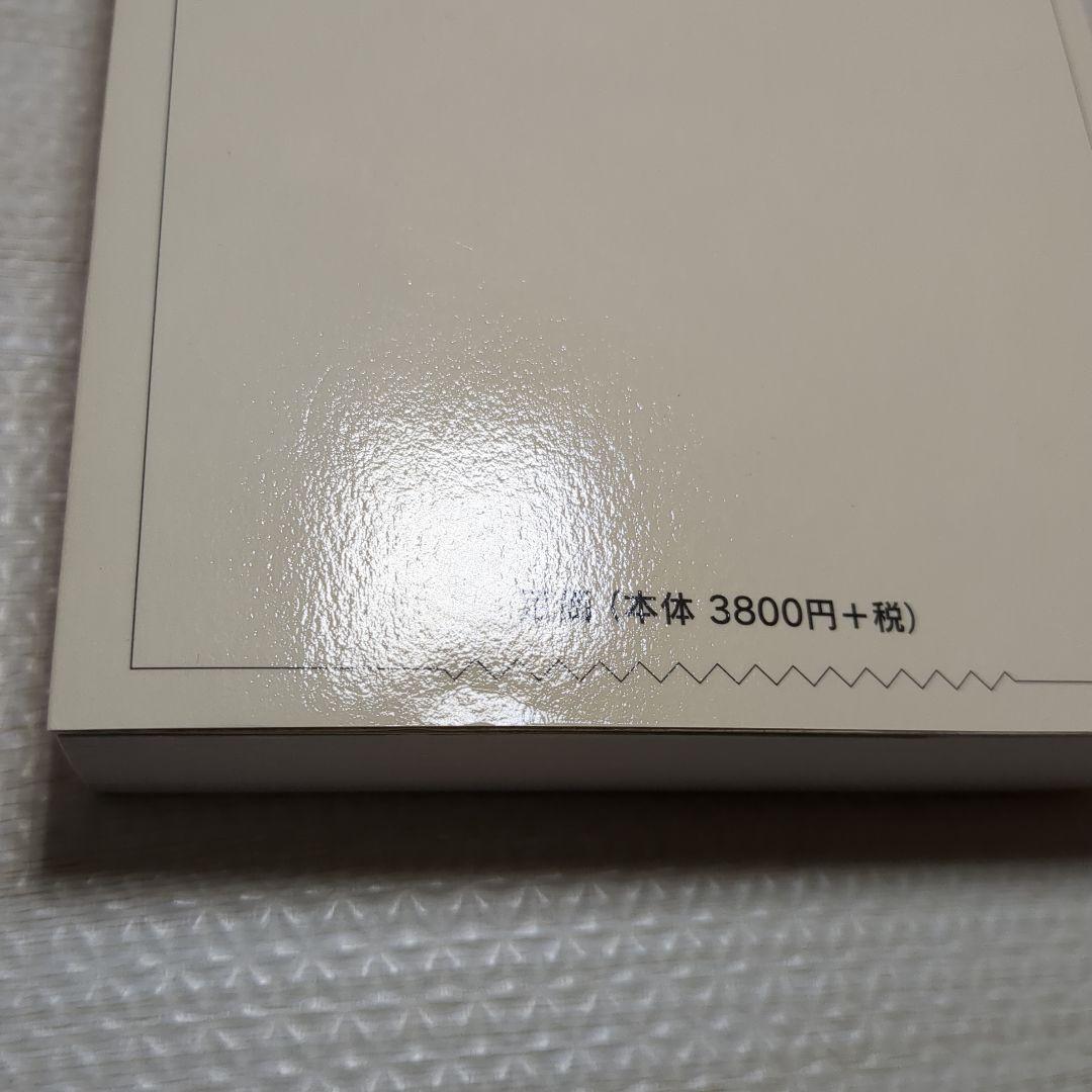 藻類30億年の自然史 藻類からみる生物進化