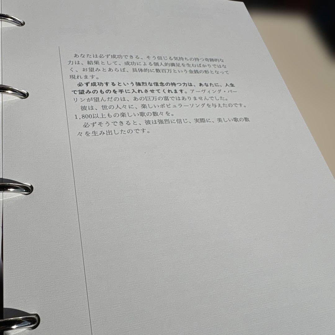 SSI コップススーパーサチュレイテッドプログラム SSPS-V2システム③