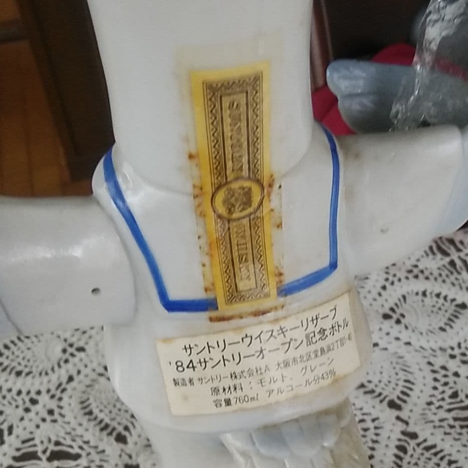 サントリー オープンゴルフ 84ウイスキー