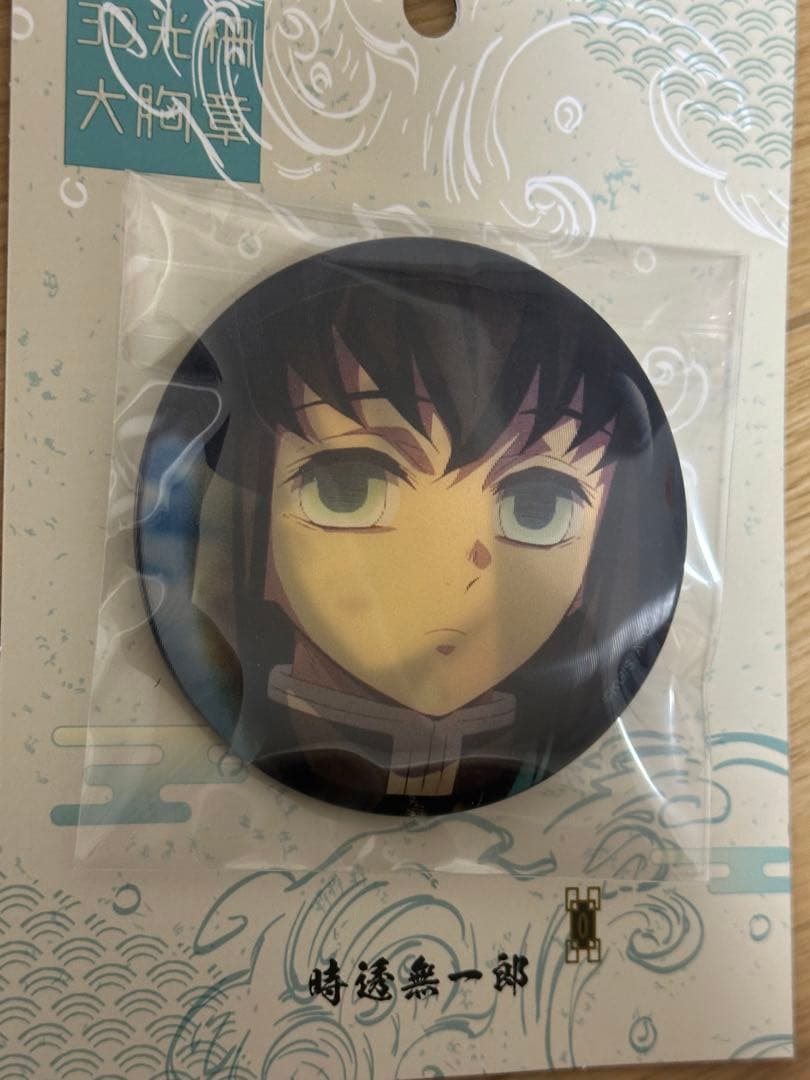 鬼滅の刃台湾レンチキュラーバッジ75mm