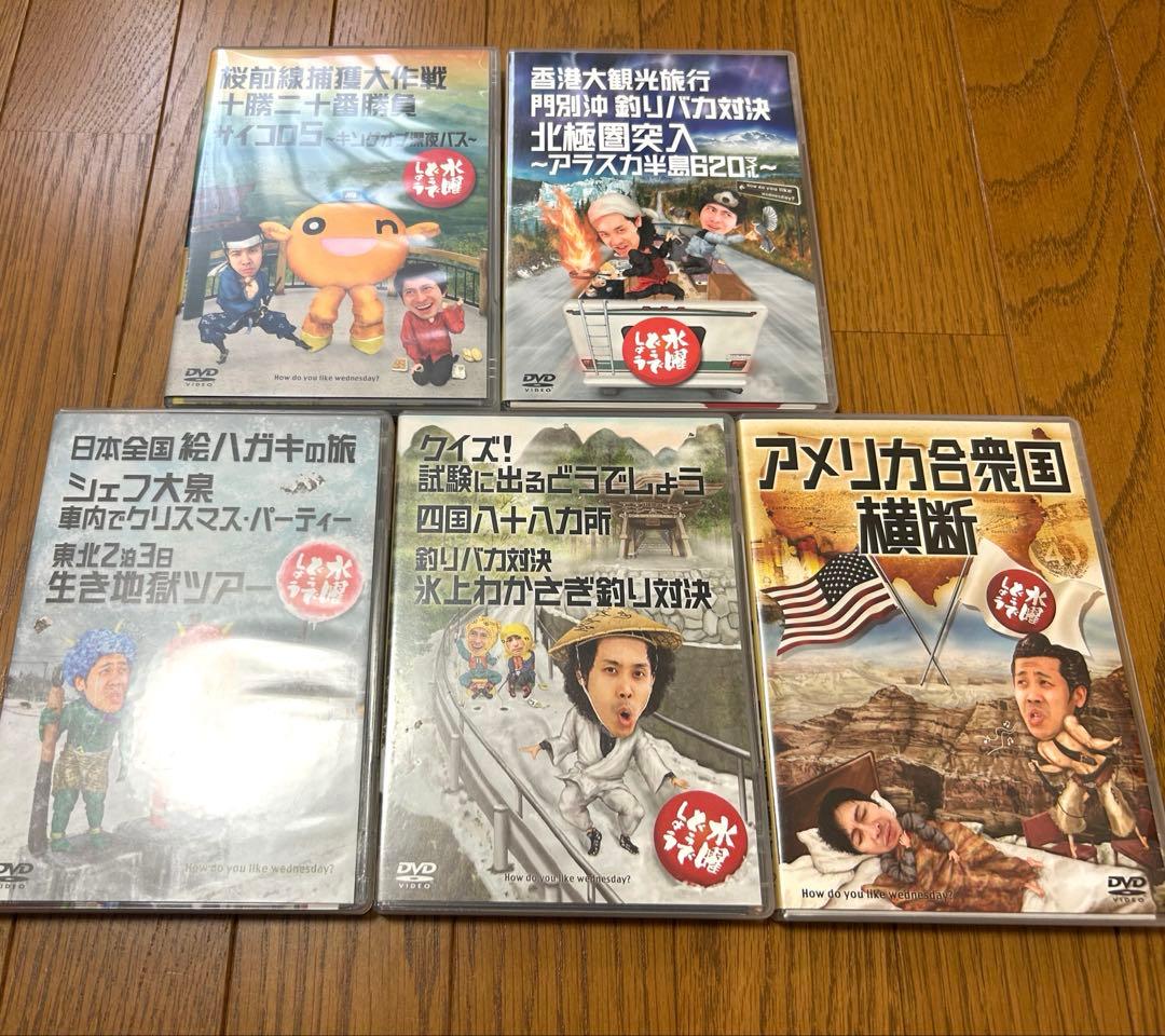【水曜どうでしょう 】DVDコンプリートBOX vol.1〜vol.5 5セット
