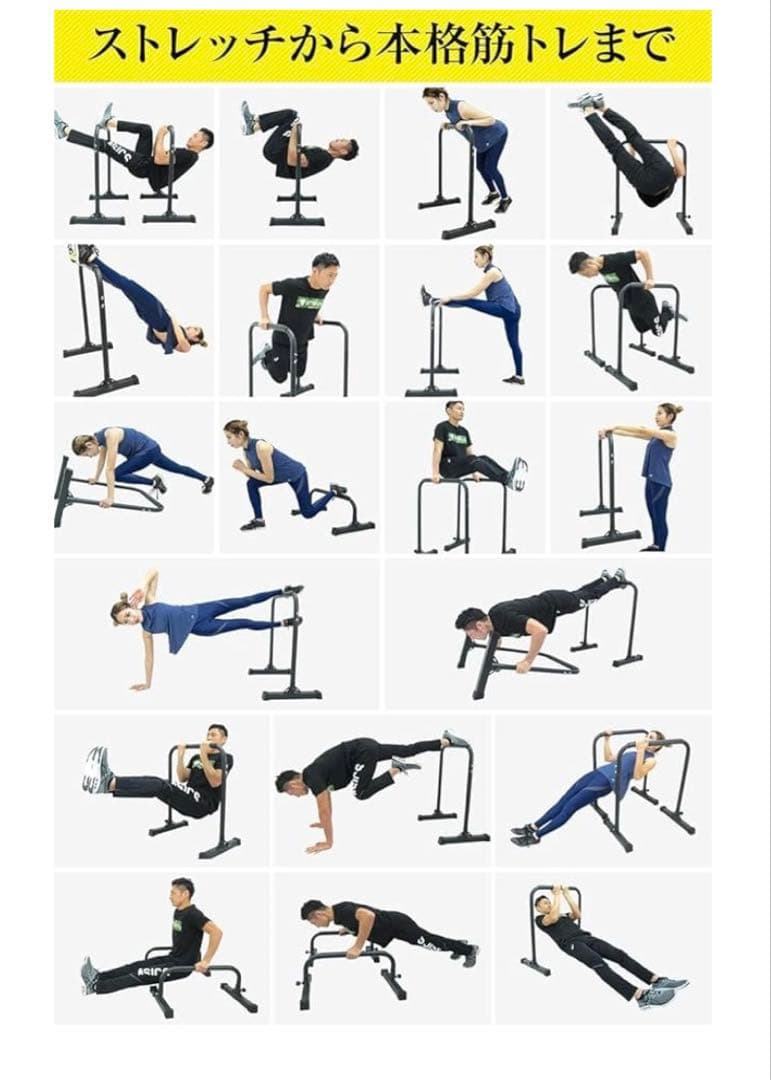 ディップススタンド(STEADY)