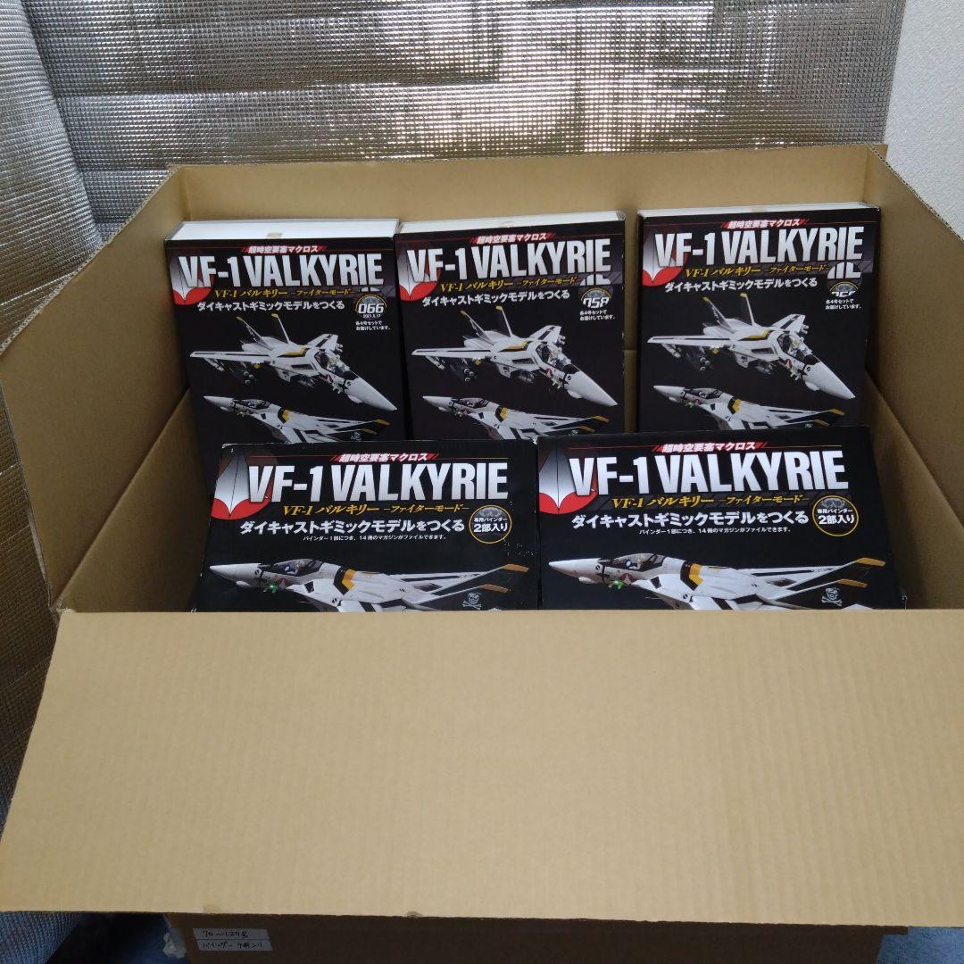 アシェット超時空要塞マクロスＶＦ-1バルキリーを作る（現在廃盤）