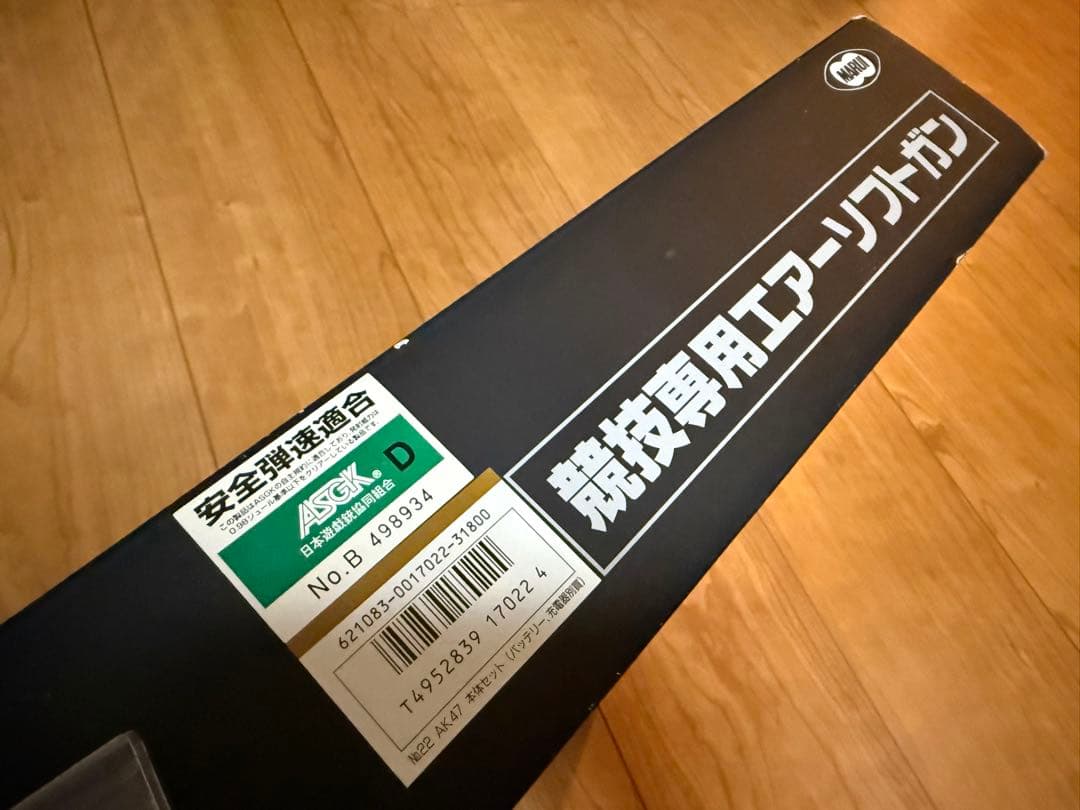 東京マルイ 電動エアーガン AK-47 競技用エアーソフトガン ASGK