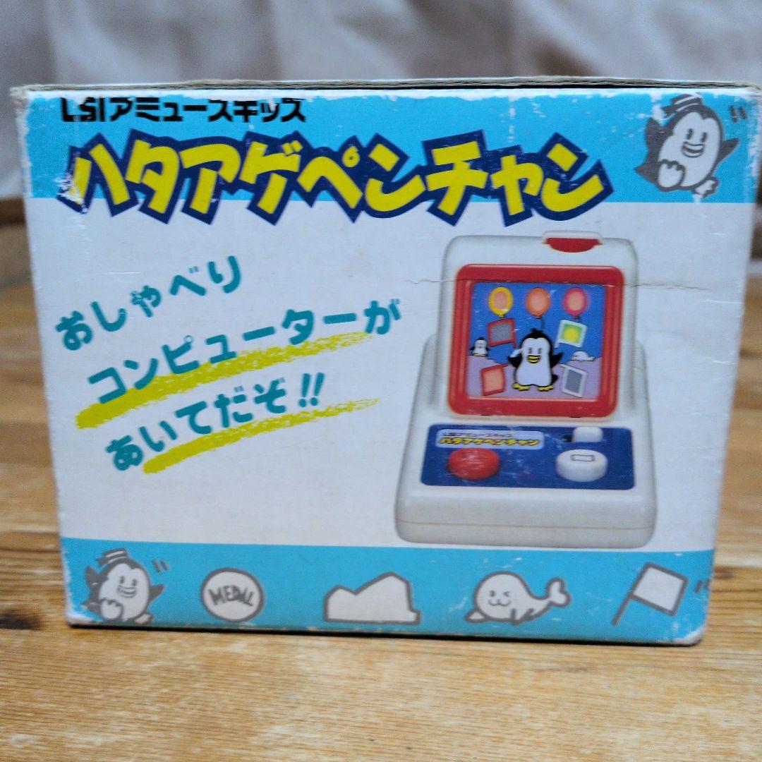 ハタアゲペンチャン　レトロゲーム 希少　動作確認済み　バンダイ