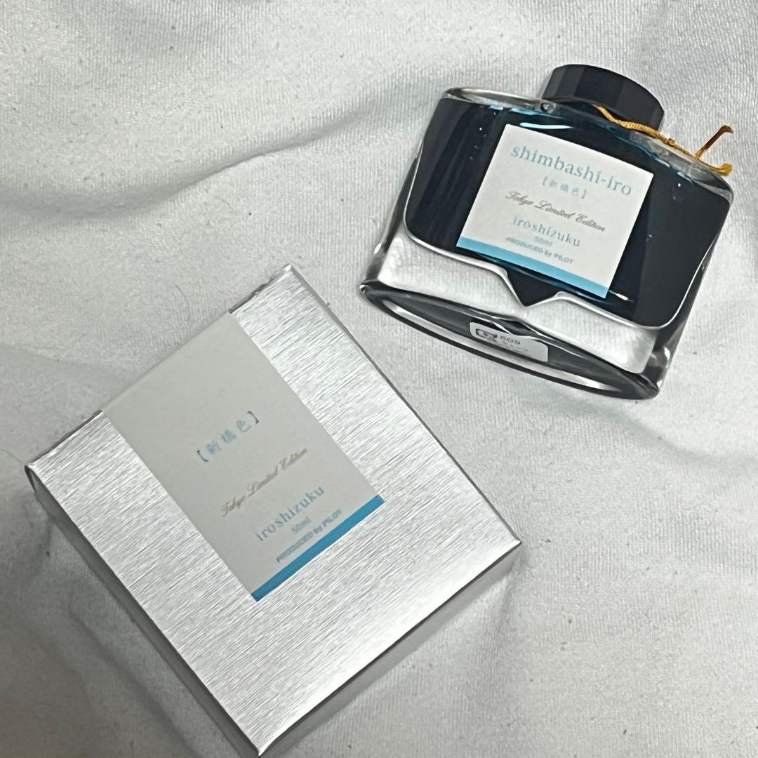 パイロット 色彩雫 限定 新橋色 シェーファー 四季彩 等 インクセット