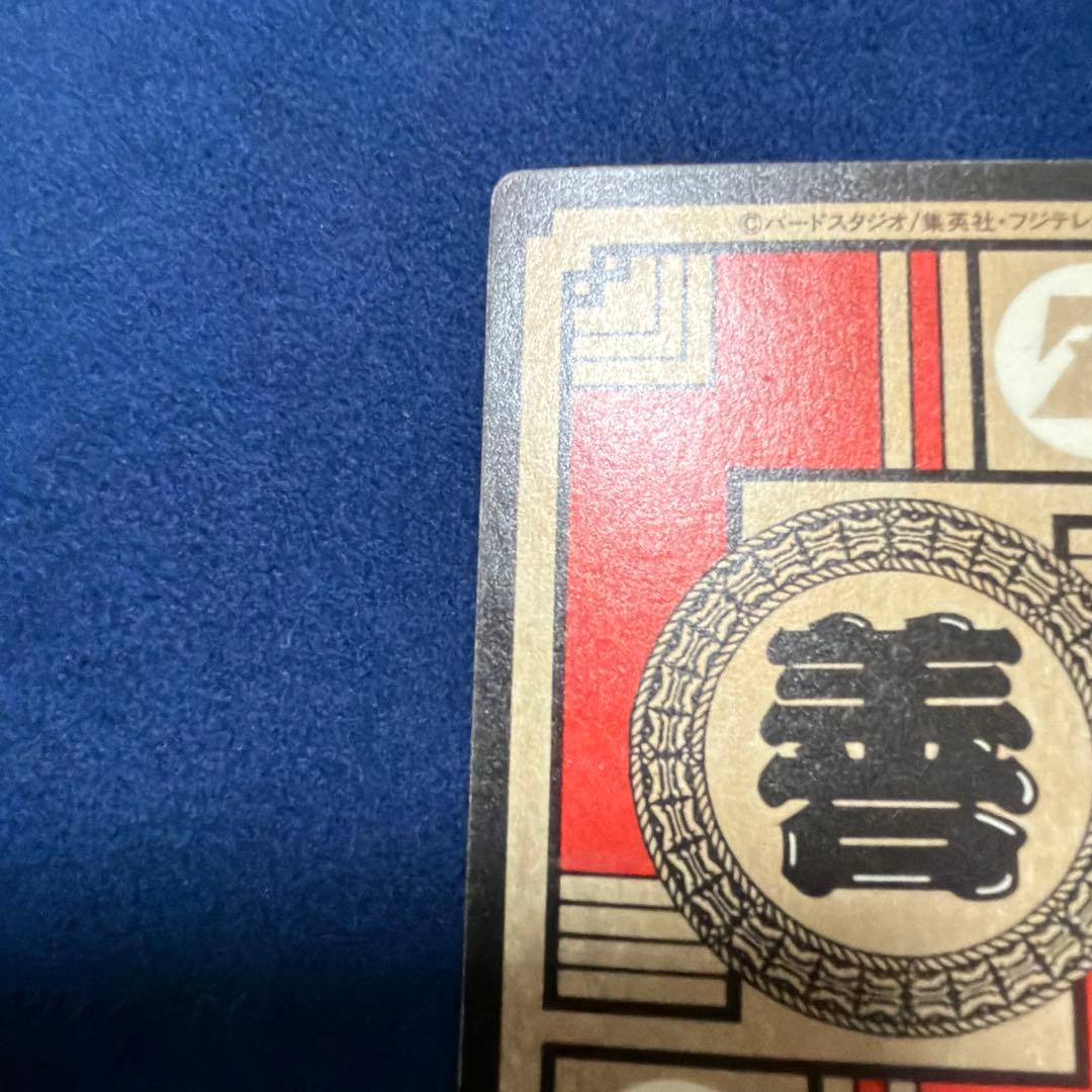 ドラゴンボールZ カードダス　孫悟空　1991年製　超ド級かめはめ波