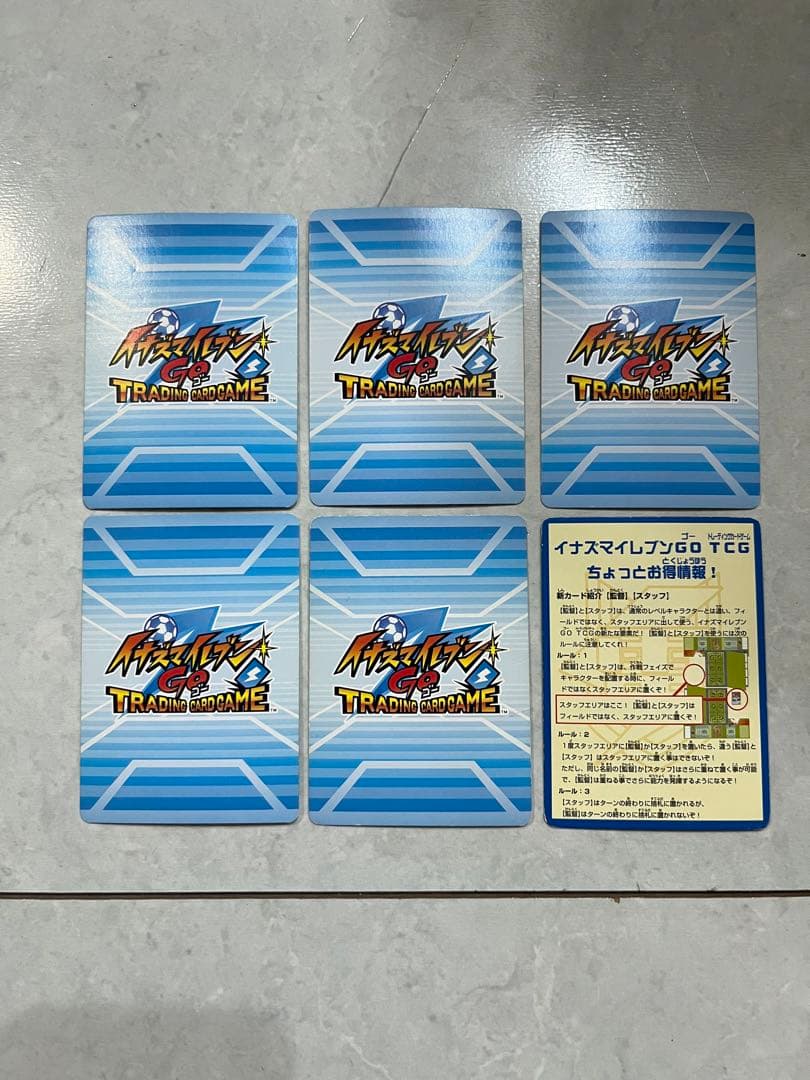 【希少】イナズマイレブン　イナズマイレブンGO カード　TCG レア