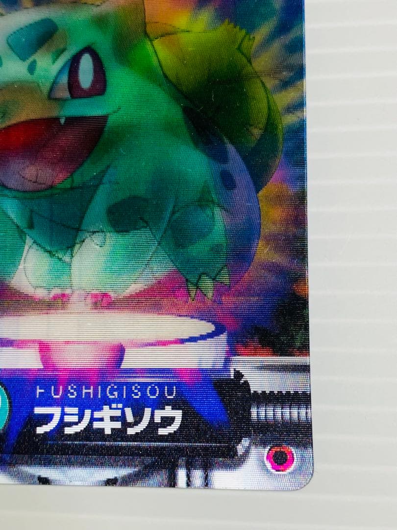 ポケモン ずかんカード シールSP フシギソウ EVOシンカ カードダス 美品