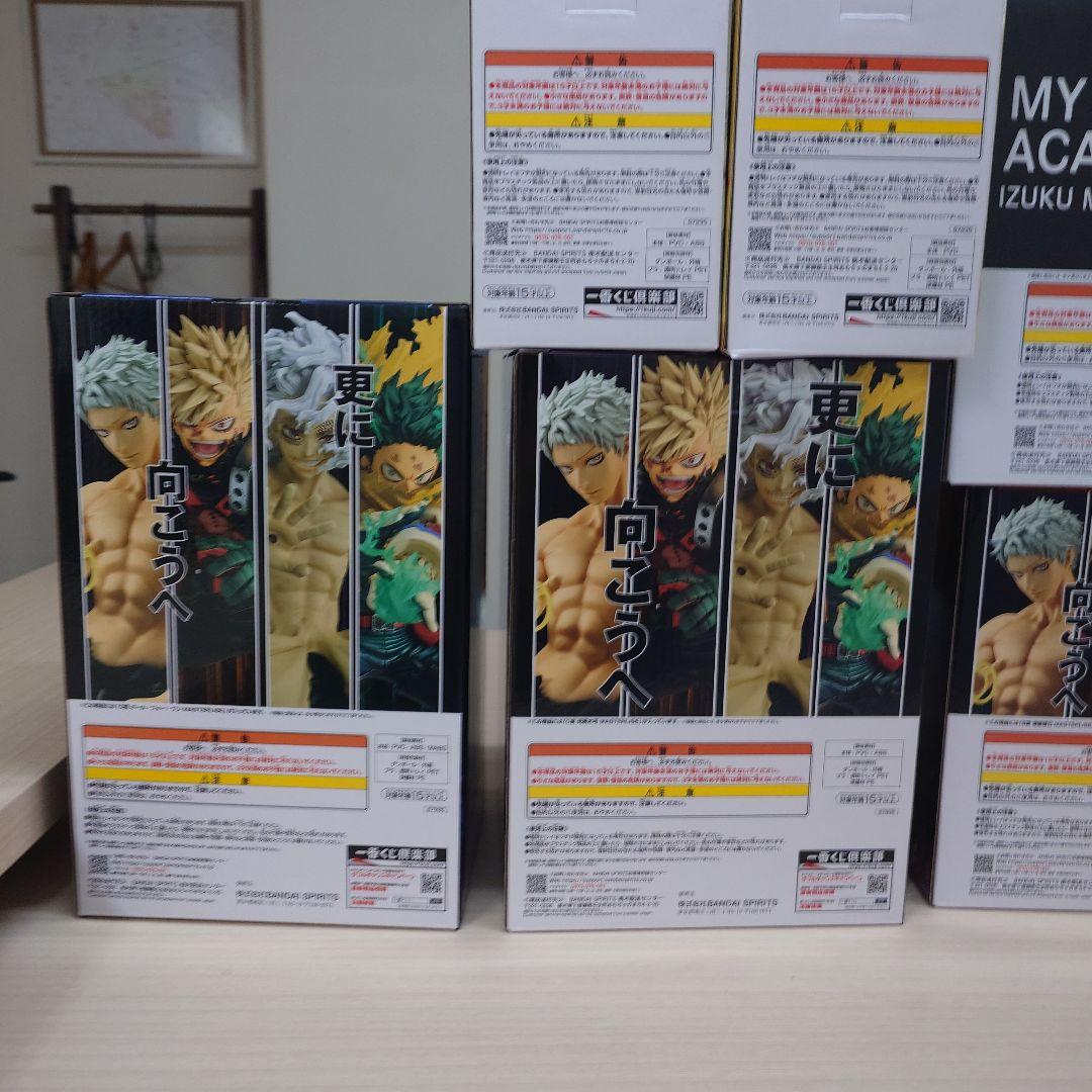 一番くじ 僕のヒーローアカデミア 更に向こうへ フィギュアコンプセット