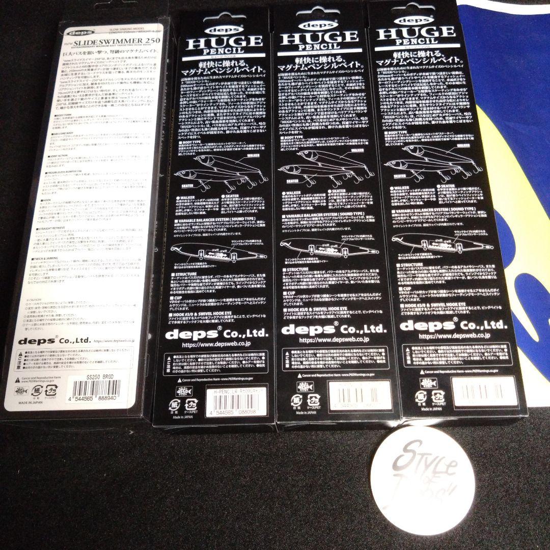 【デプス】限定品スライドスイマー250 　ヒュージペンシル　ウォーカー　4セット