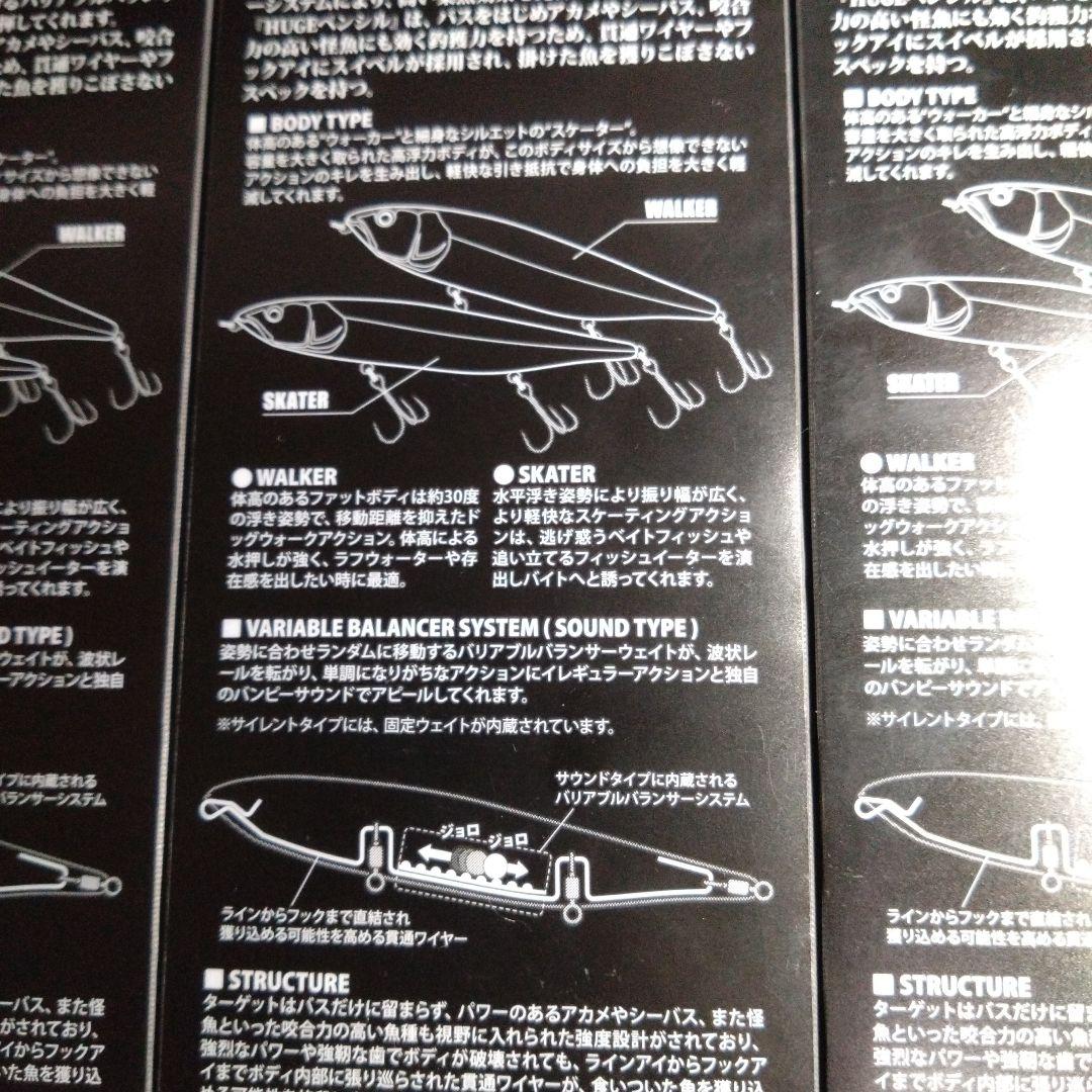 【デプス】限定品スライドスイマー250 　ヒュージペンシル　ウォーカー　4セット