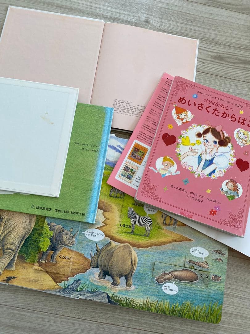 福音館書店 絵本まとめ売り 日本図書館協会選定図書 こどものとも傑作集 かがく