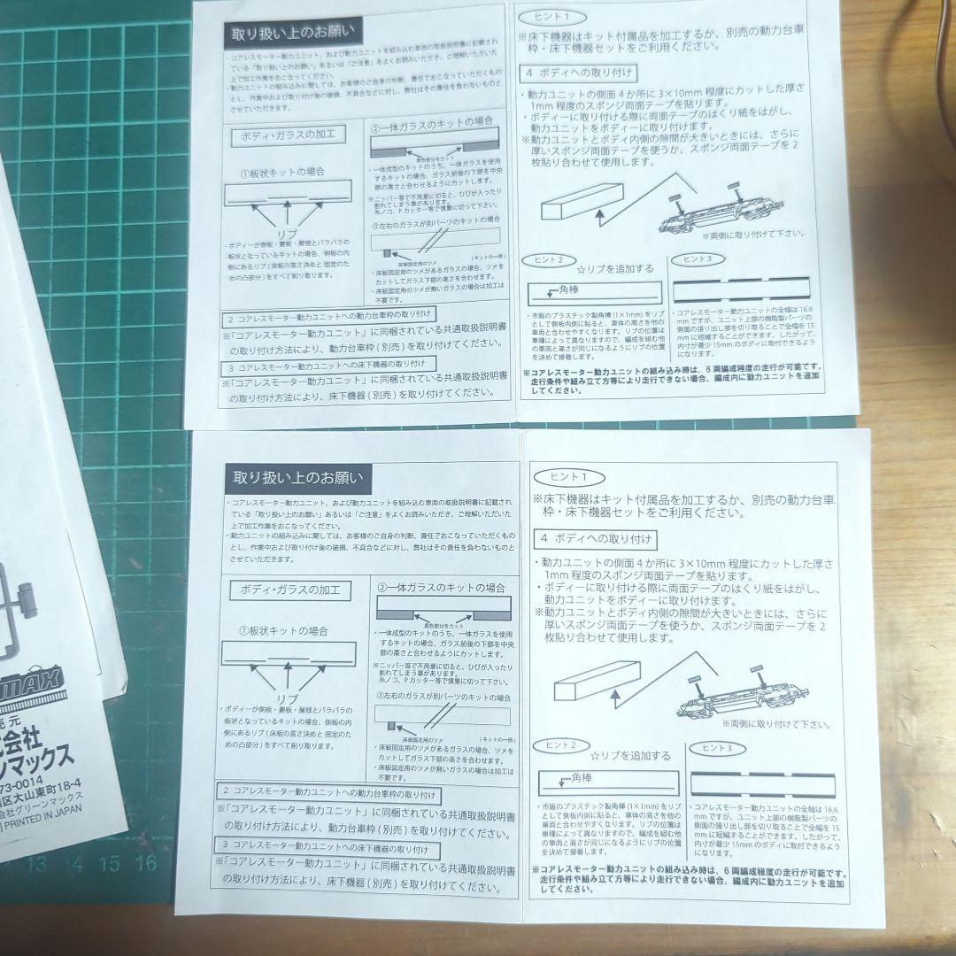 Nゲージ 東急8500系 GM板キット組立10両編成