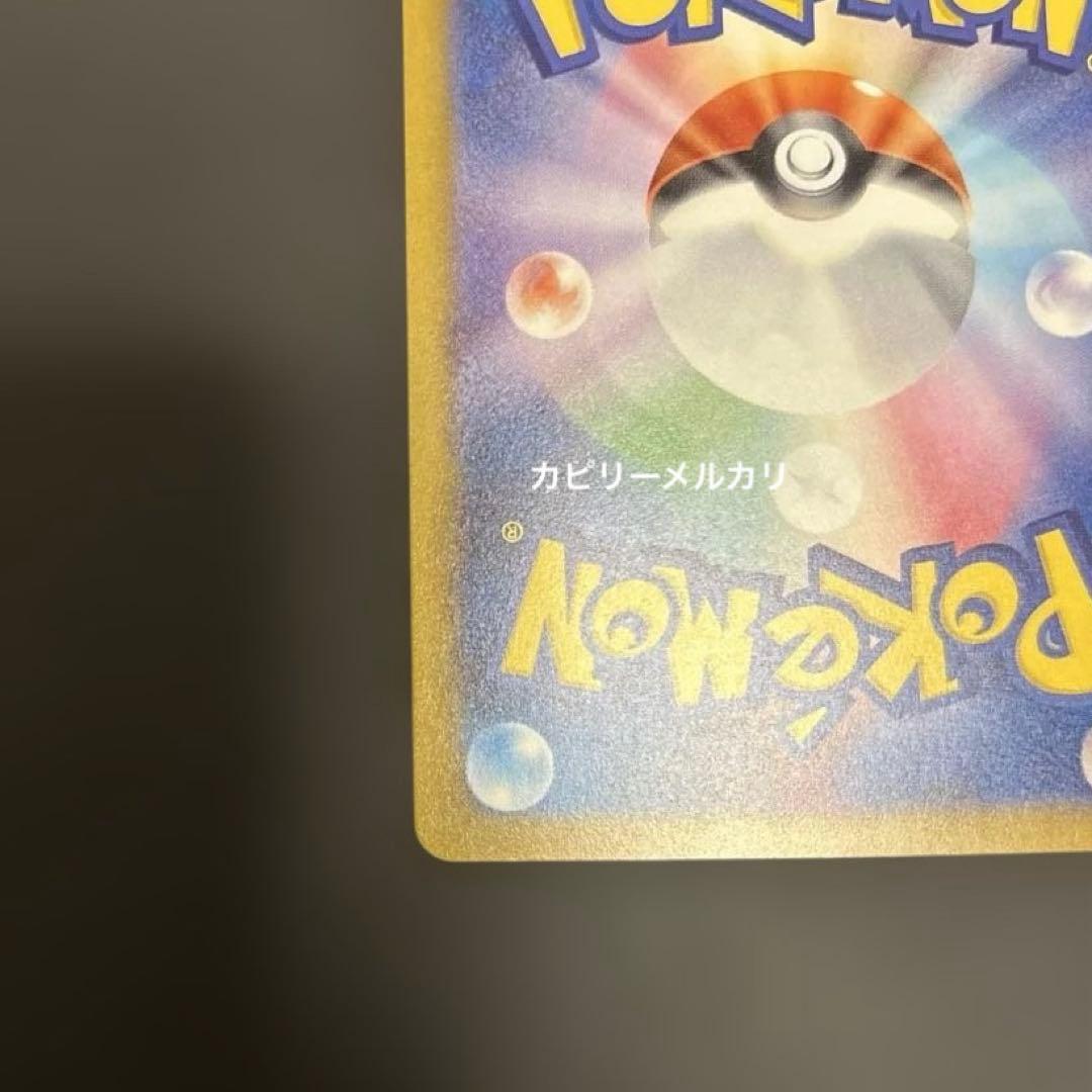 メガゲンガーex SAR MEGAドリームex