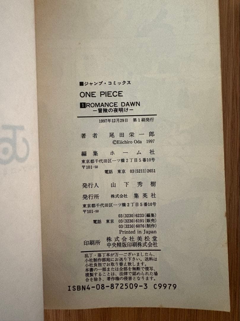 激レア初版1巻含む非全巻セット　ワンピース 1〜104巻+入場特典3冊