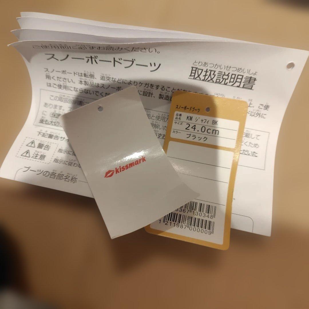 kissmark スノーボードブーツ 24　スノーブーツ