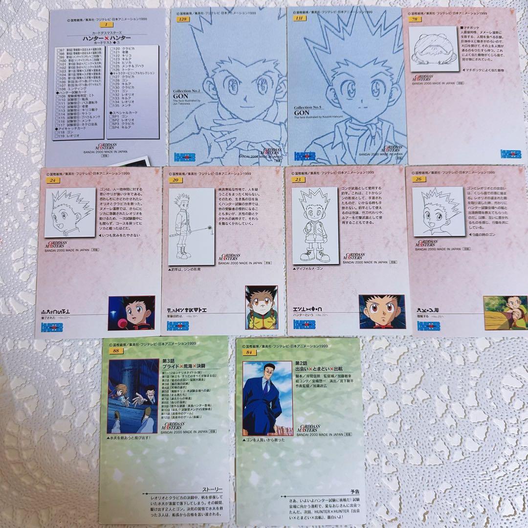 カードダスマスターズ　ゴン HUNTER×HUNTER 初版
