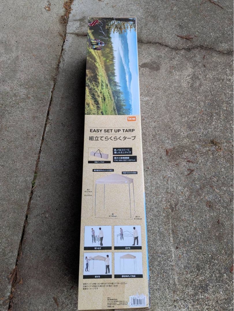 DCM 組立てらくらくタープ 130×190cm ベージュ ワンタッチタープ