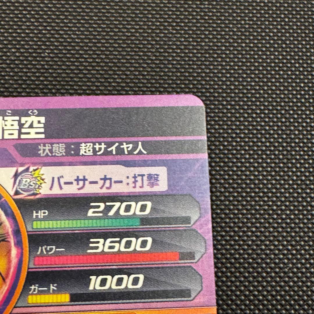 孫悟空 GDPB-46 鳥山明原画イラスト プロモ PROMO