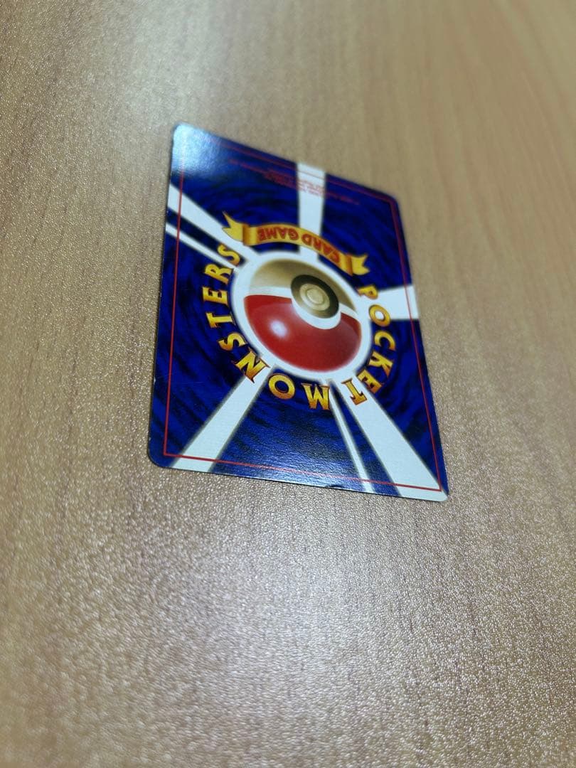 ポケモンカード　旧裏　初版　ハクリュウ