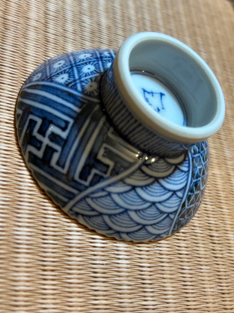 山本長左　作　盃 ぐい呑み　九谷焼 宮内庁街用達