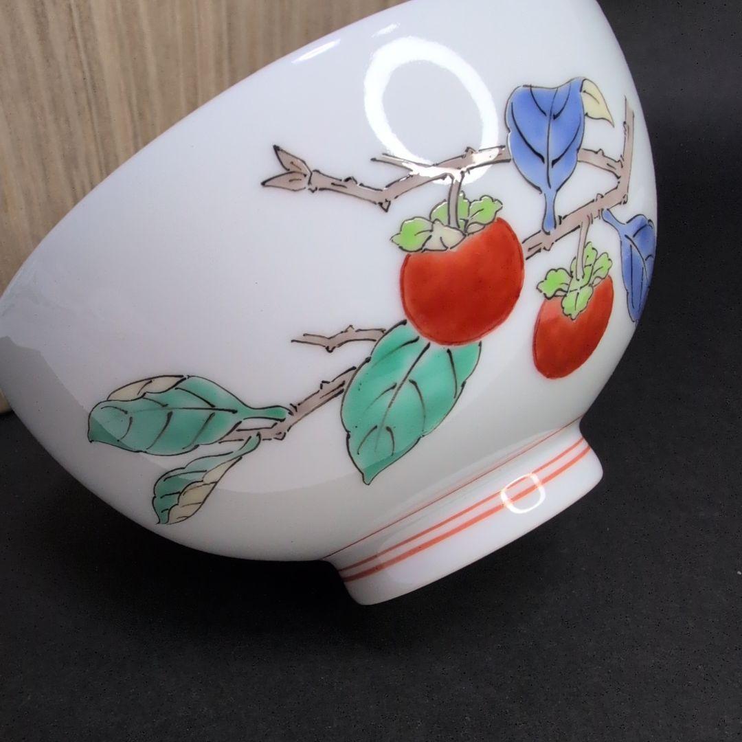 十五代柿右衛門窯 錦 柿文 飯碗