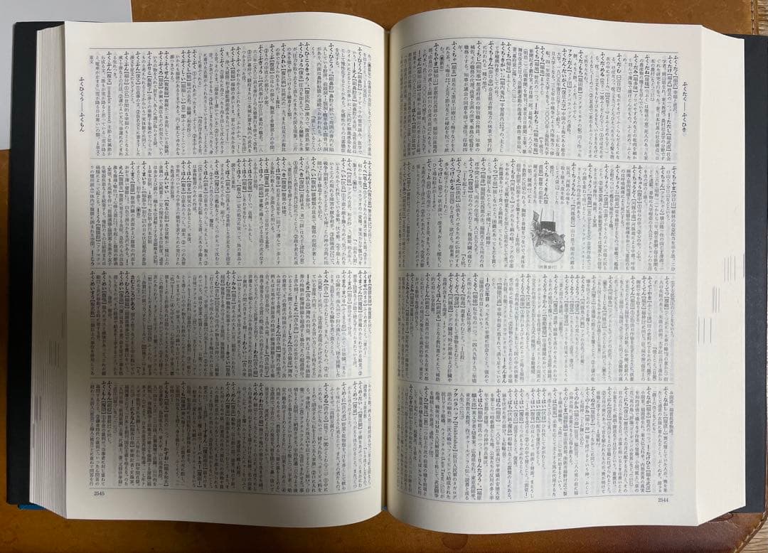 広辞苑　机上版　第7版　※注意事項あり