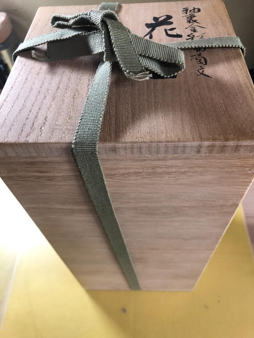 本物　九谷焼 人間国宝吉田美統 花生