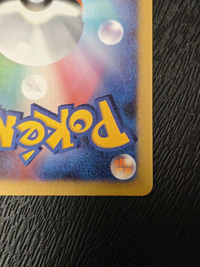 ピカチュウ PROMO キラ DPプロモーションカード 095/DP-P