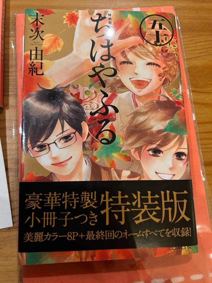 ちはやふる50巻　かるたがあるからまた会えるセット　特装版　直筆サイン入