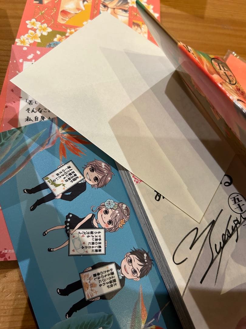 ちはやふる50巻　かるたがあるからまた会えるセット　特装版　直筆サイン入